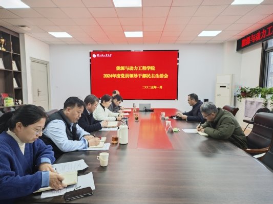 会议由党邹