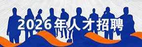 本站按公开材料组织页面