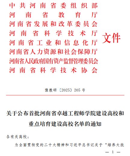 河南省MK综合体育app官方下载MK