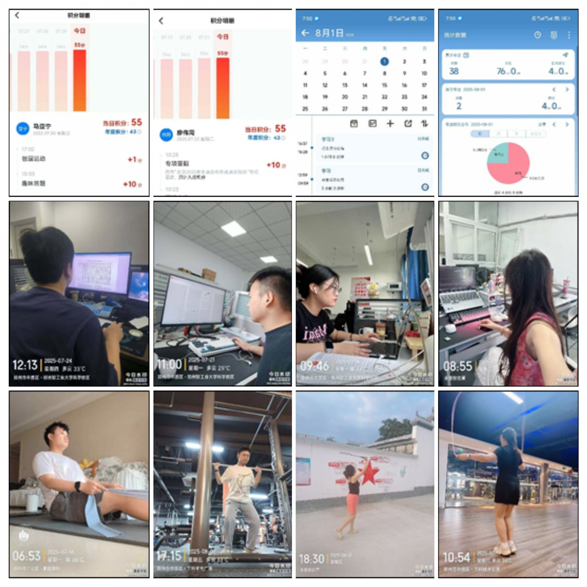 学思并进